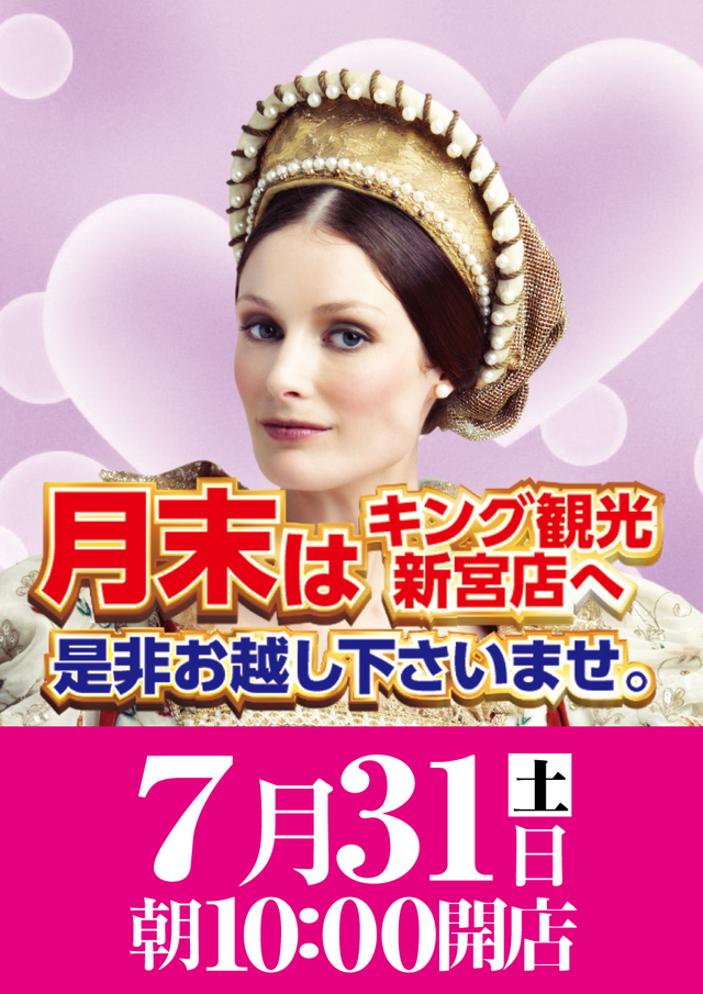 宮キンからのご案内!!