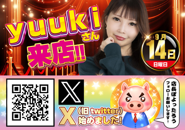 14日yuukiさん来店♪