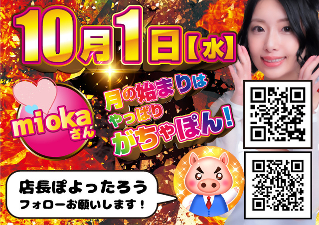 月の始まりはやっぱりがちゃぽん！