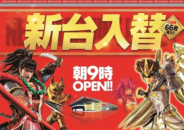 ◆1月29日(土)朝9時開店◆
