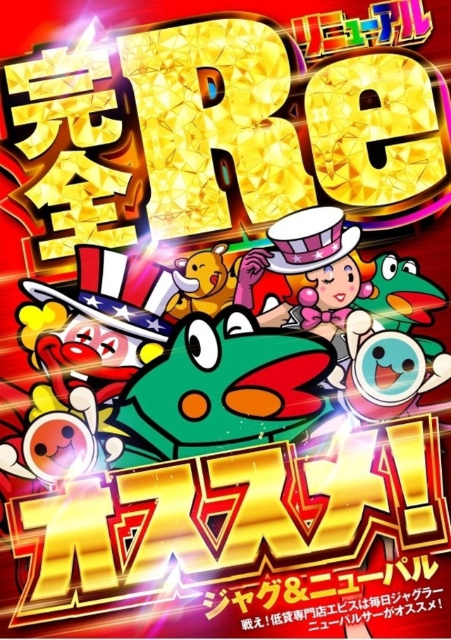 戦え！