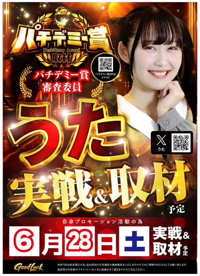 がちゃぽんでお楽しみ下さい♪