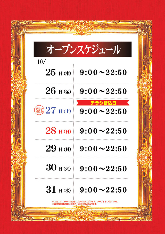ZENT稲沢店です♪