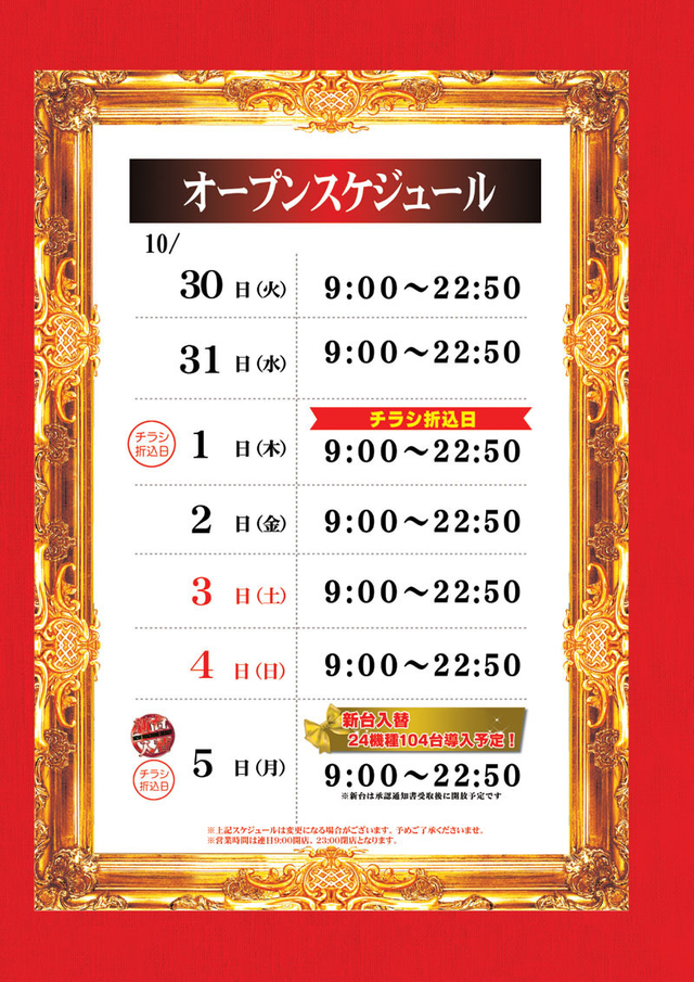 ZENT稲沢店です