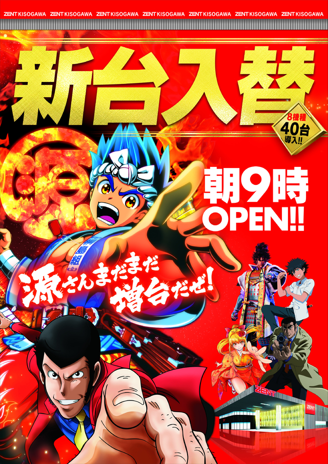 ◆11月12日（木）朝9時開店◆