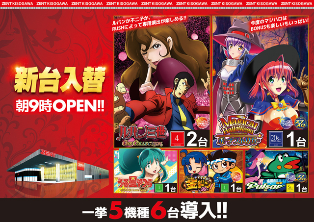 ◆9月23日(火)あさ9時OPEN!!◆