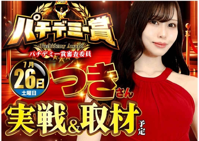 がちゃぽんでお楽しみ下さい♪