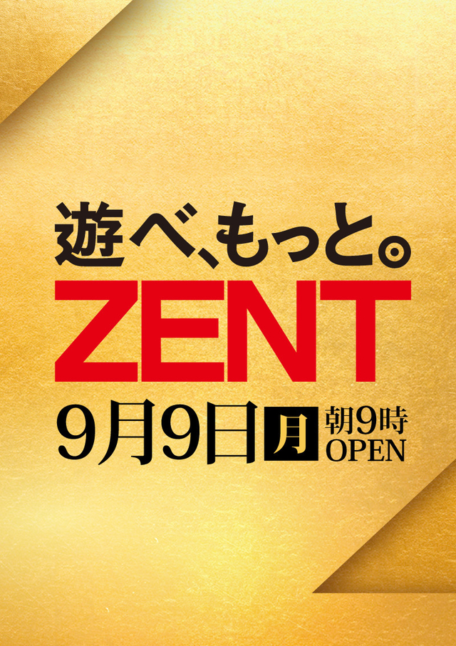 ◆9月9日(月)朝9時開店◆