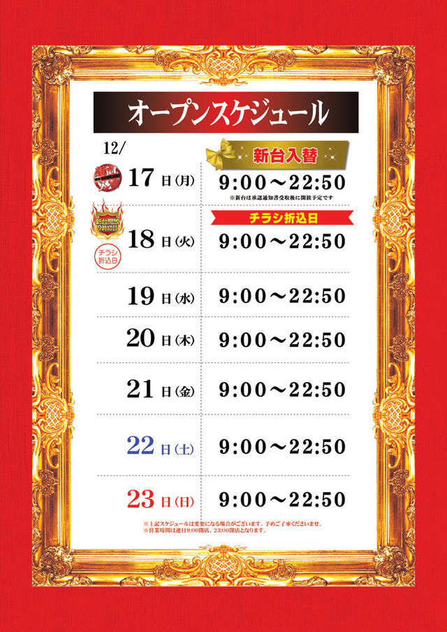 ZENT稲沢店