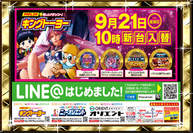 一挙4機種導入♪