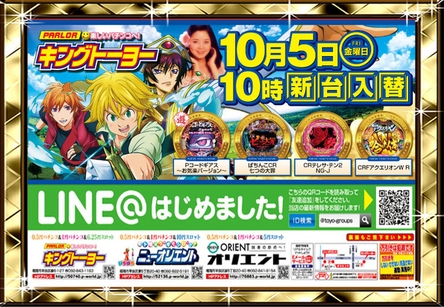 一挙4機種導入♪