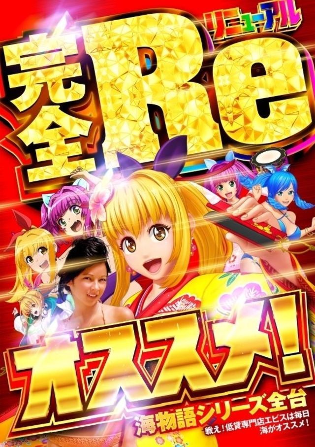 戦え！