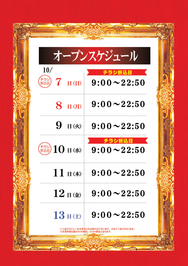 ＺＥＮＴ稲沢店