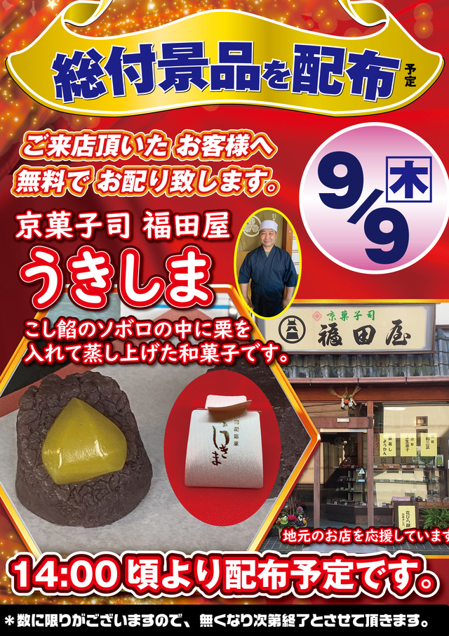 宮キンからのご案内!!