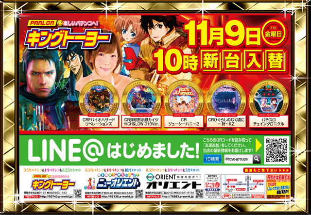 一挙5機種導入♪
