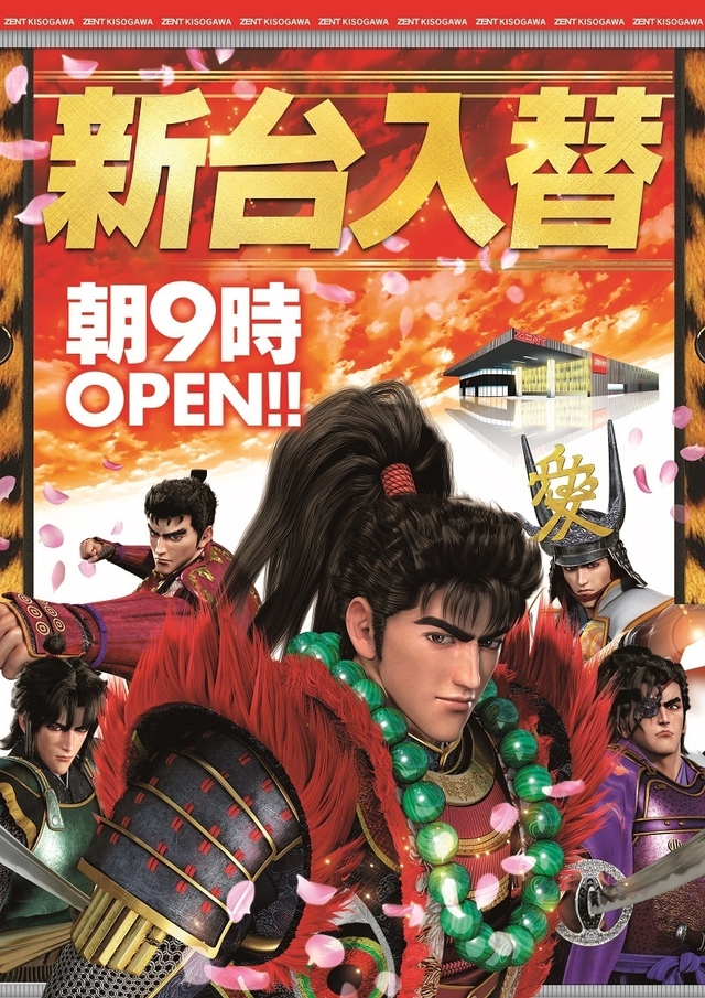 ◆2月3日（水）朝9時開店◆