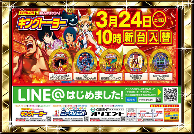 人気機種5機種導入