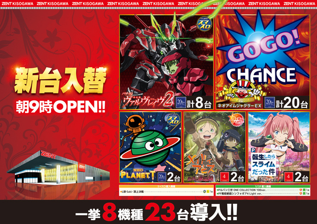 ◆11月18日(火)あさ9時OPEN‼◆