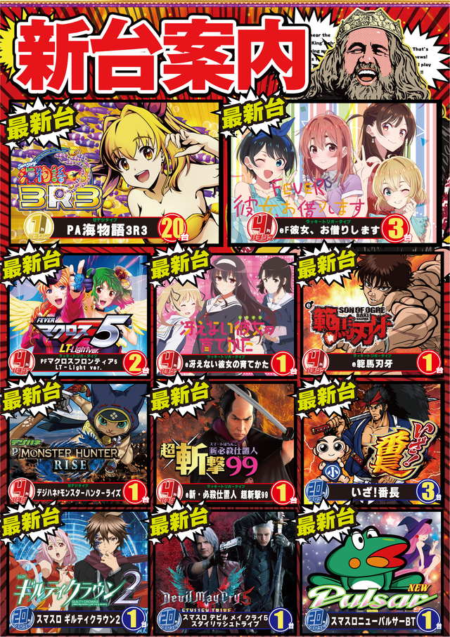 最新台案内♪