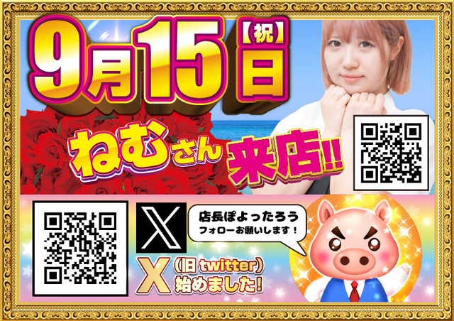 ３連休最終日もがちゃぽんへ♪