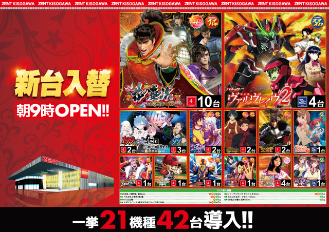 ◆11月13日(水)朝9時開店◆