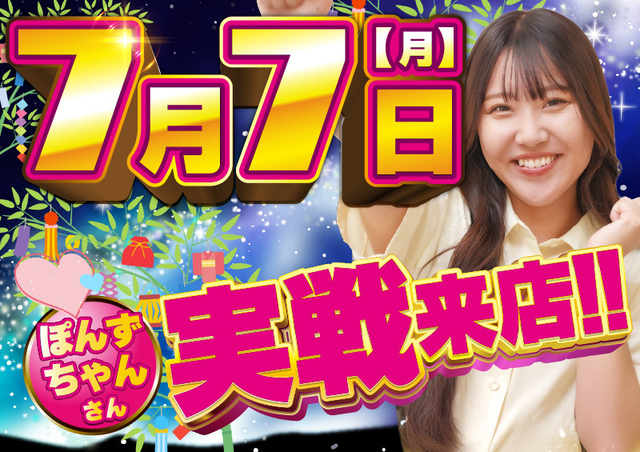 がちゃぽんでお楽しみ下さい♪