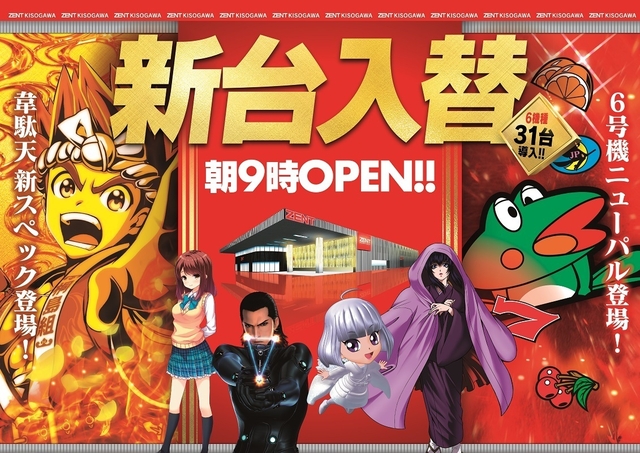 ◆4月16日(金)朝9時開店◆