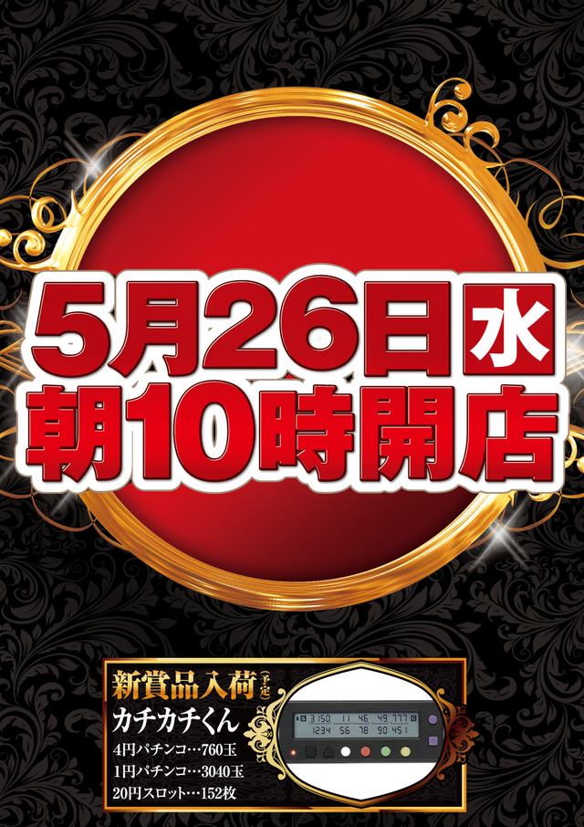 宮キンからのご案内!!