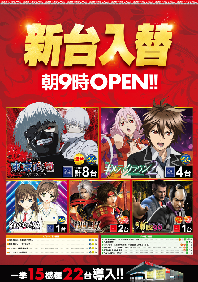 ◆7月3日(木)朝9時開店◆