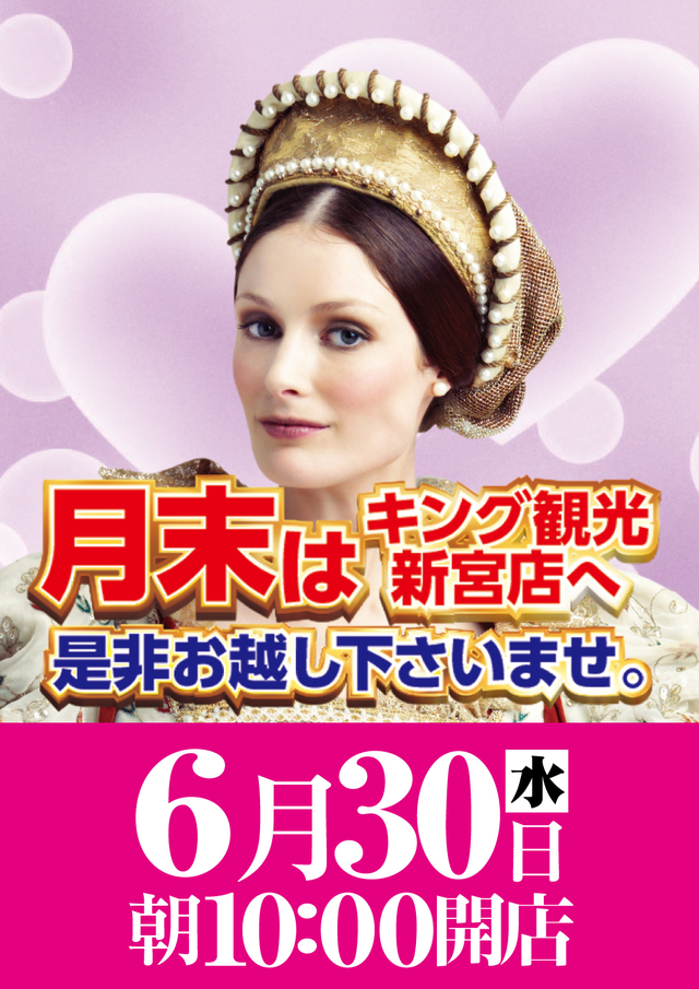 宮キンからのご案内!!