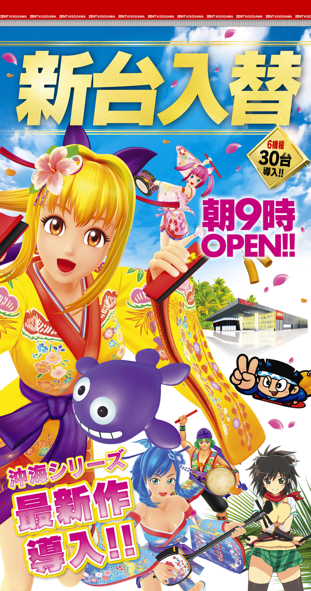 ◆7月9日(金)朝9時開店◆