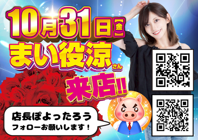 がちゃぽん垂井店