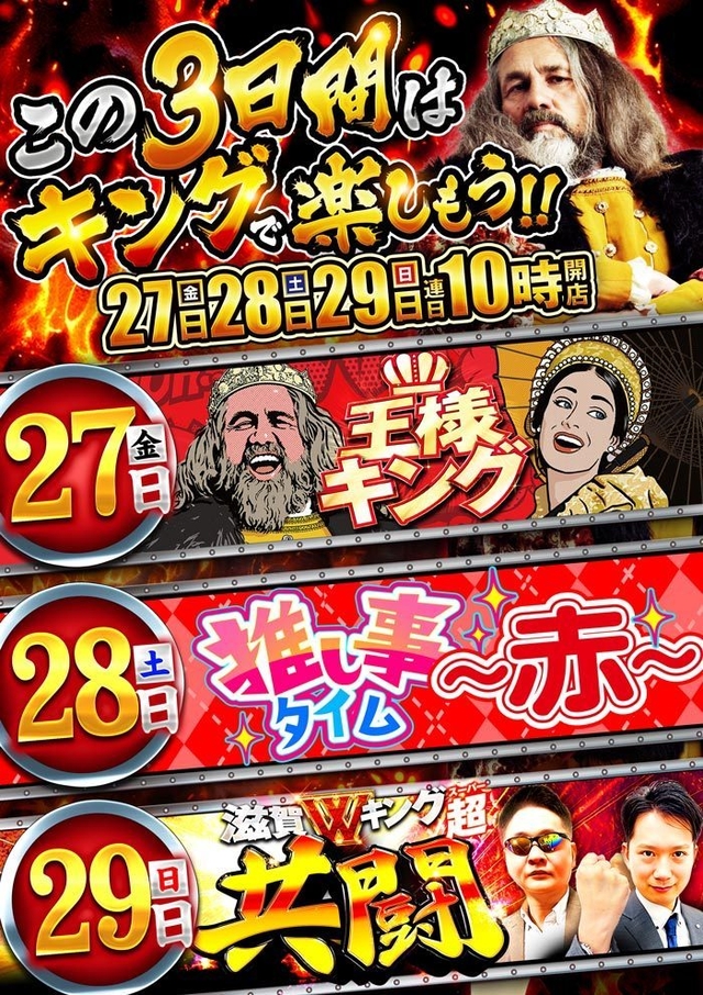 ☆スケジュール☆