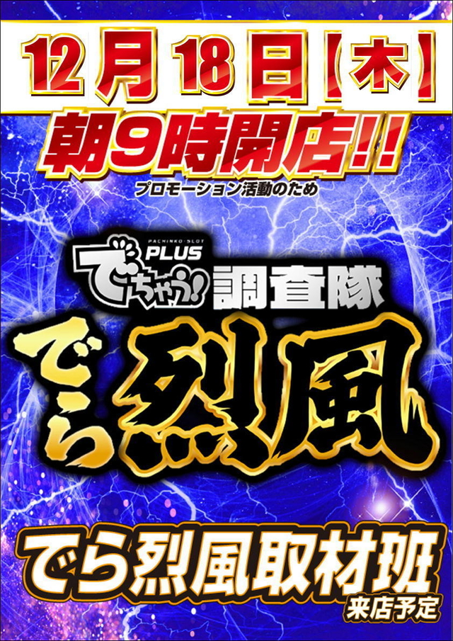 メガコンコルド１１７７大口４１号通り店