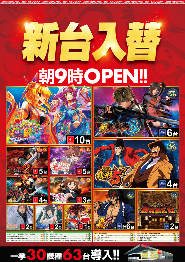 ◆10月15日(水)朝9時開店◆