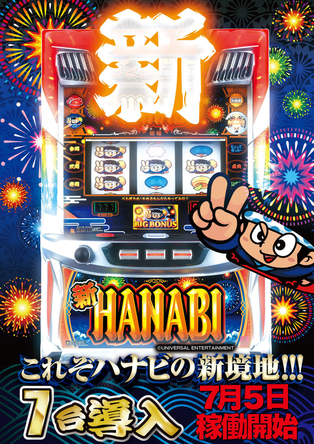 宮キンからの新台情報!!