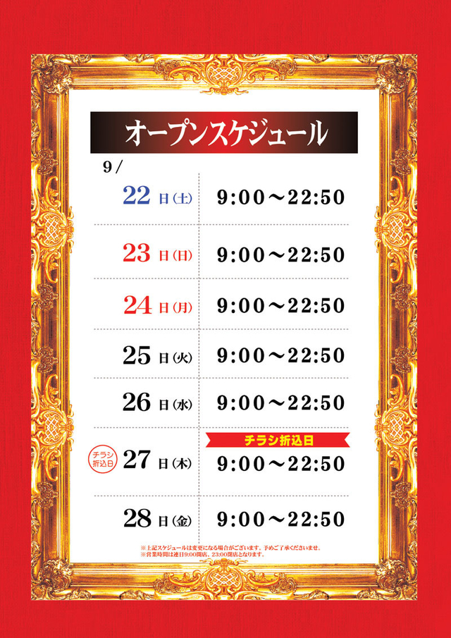 ZENT稲沢店です
