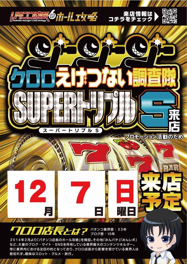 がちゃぽん推し