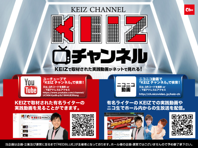 KEIZ CHANNEL