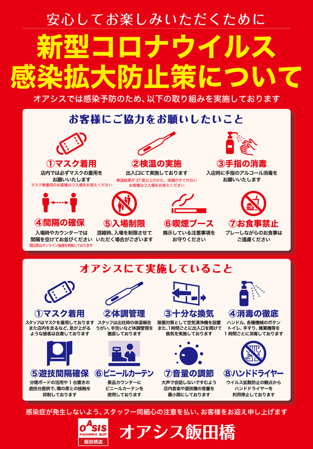 お客様へご案内