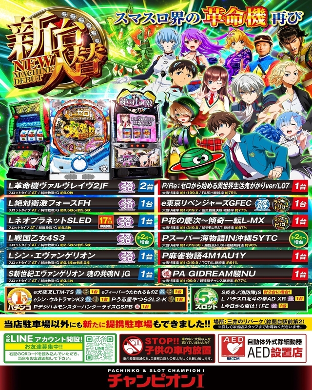 11月6日 新装開店( ゚▽゚)/