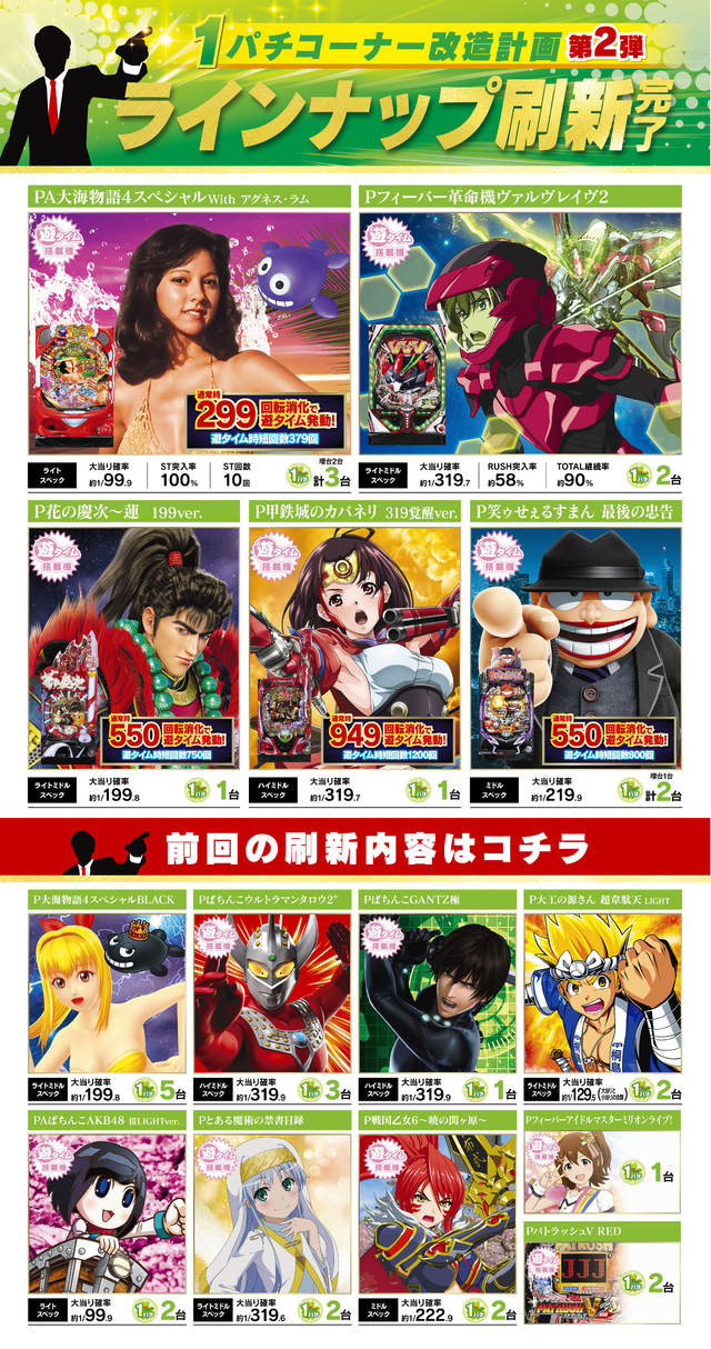 ◆6月18日（金）朝9時開店◆