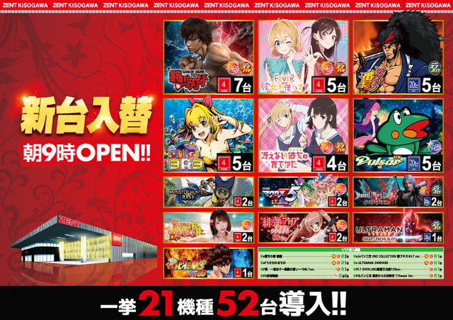 ◆6月2日(月)朝9時開店◆