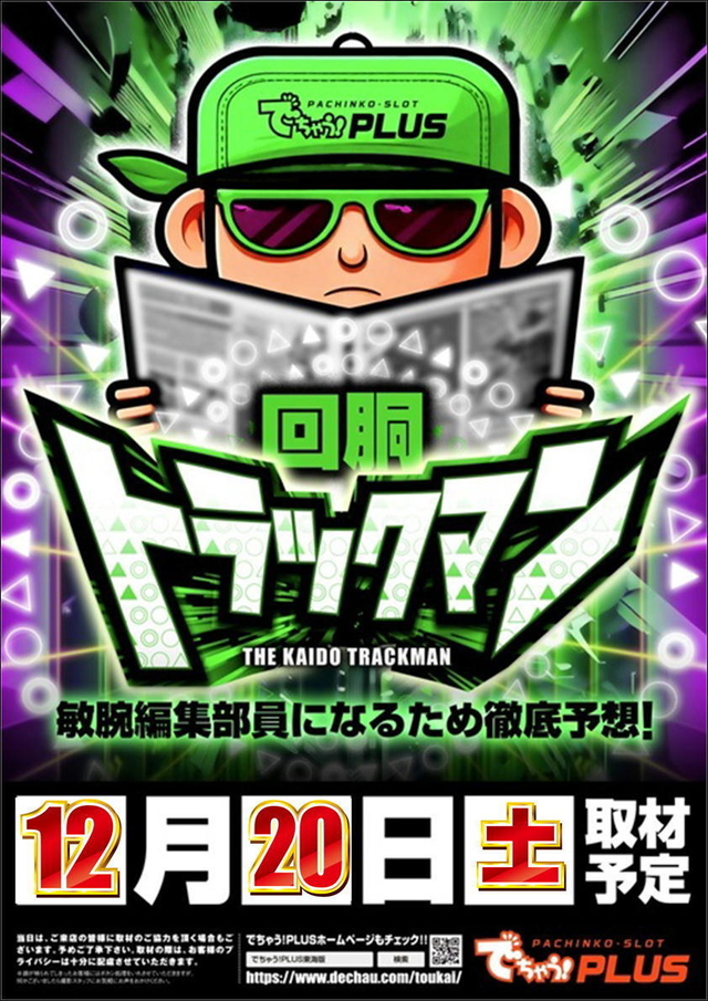 メガコンコルド1177大口41号通り店