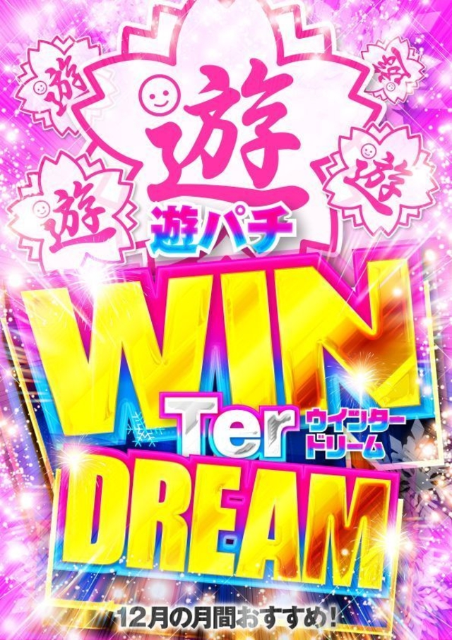 毎日オススメ！