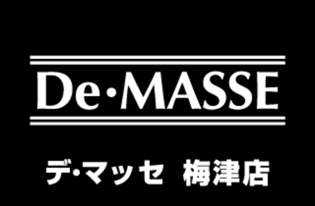 デ・マッセ 梅津店