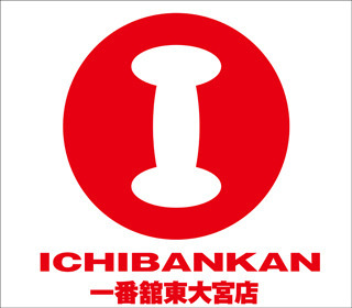 一番舘 東大宮店