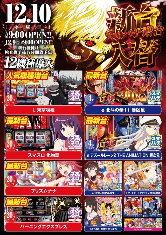 画像2 スター西春店 