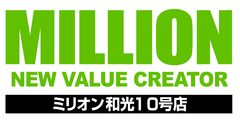 ミリオン和光10号店