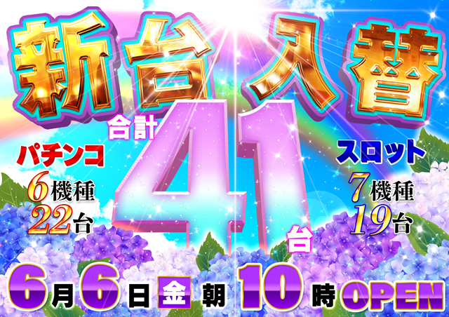 画像2 パチンコでるでる 川西